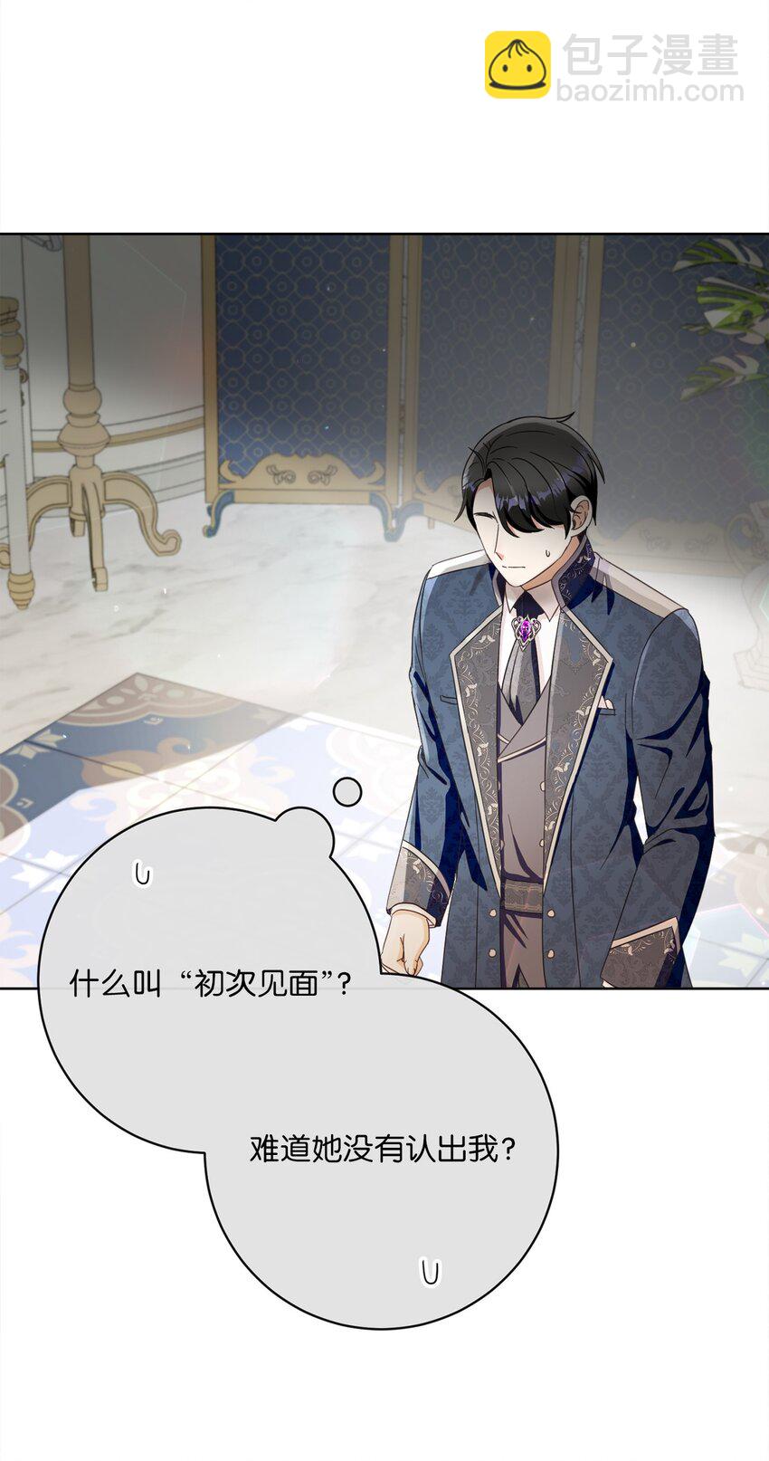 56 竟然没有认出我来(1/2)-第57话