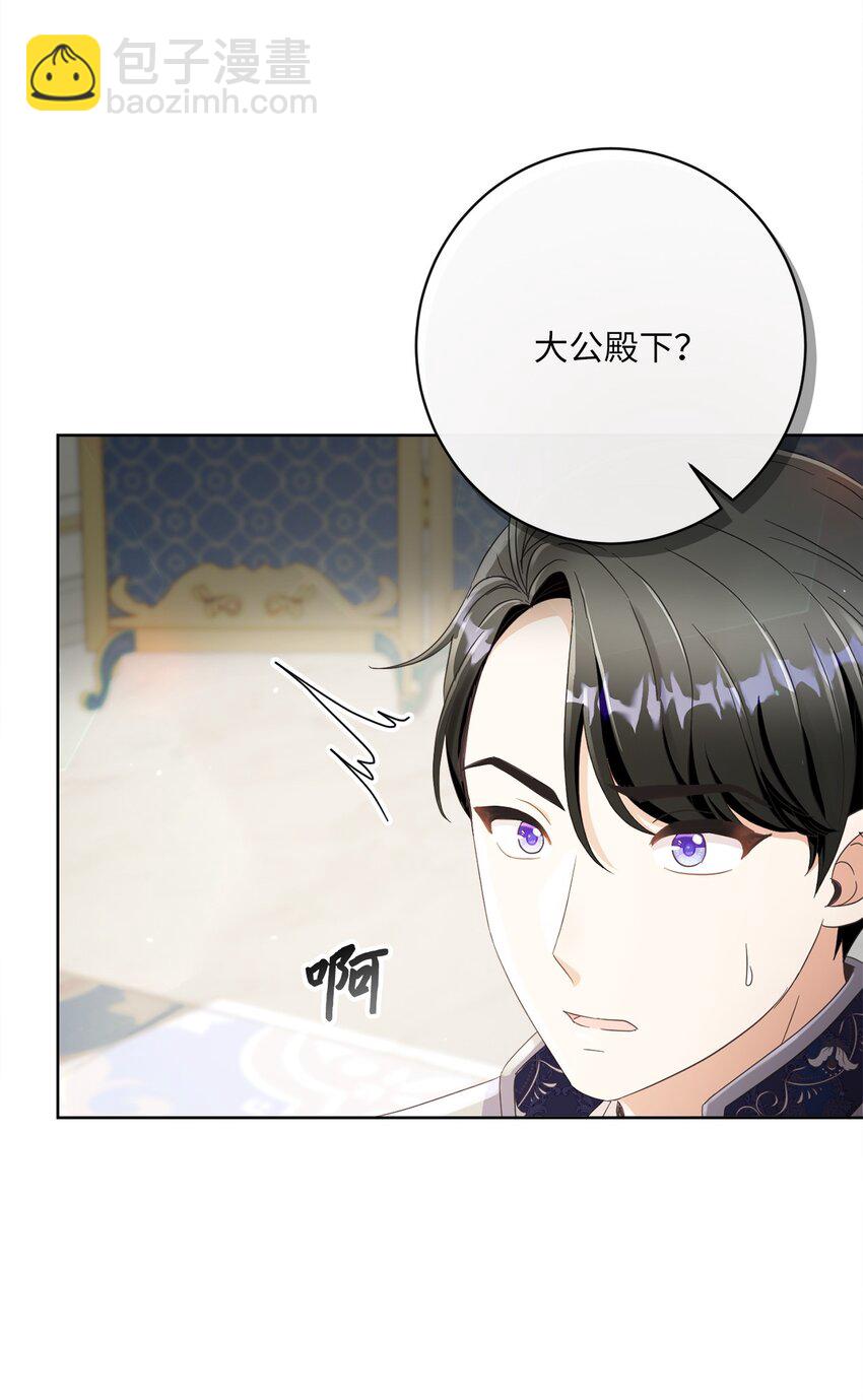 56 竟然没有认出我来(1/2)-第57话