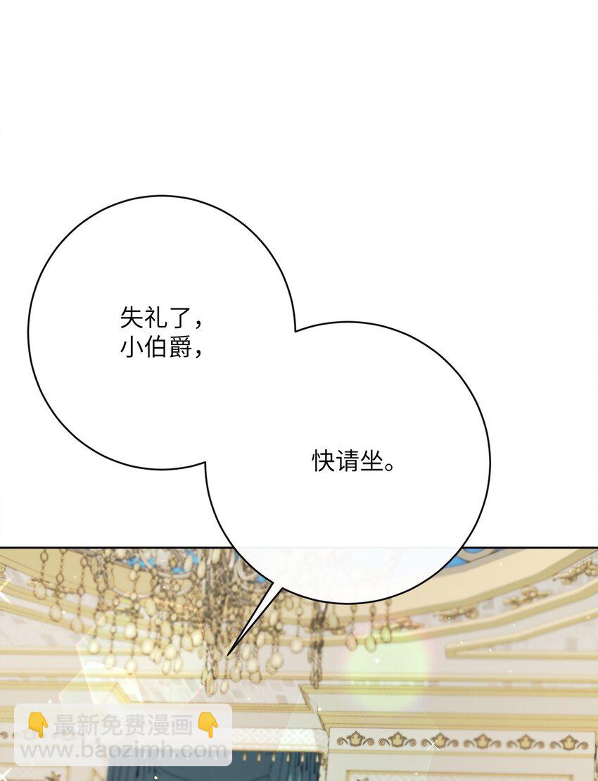 56 竟然没有认出我来(1/2)-第57话