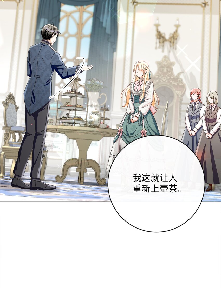 56 竟然没有认出我来(1/2)-第57话