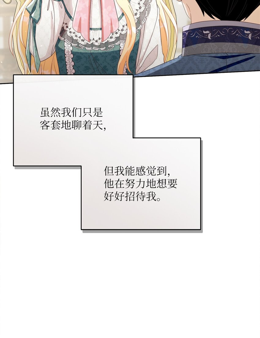 56 竟然没有认出我来(1/2)-第57话