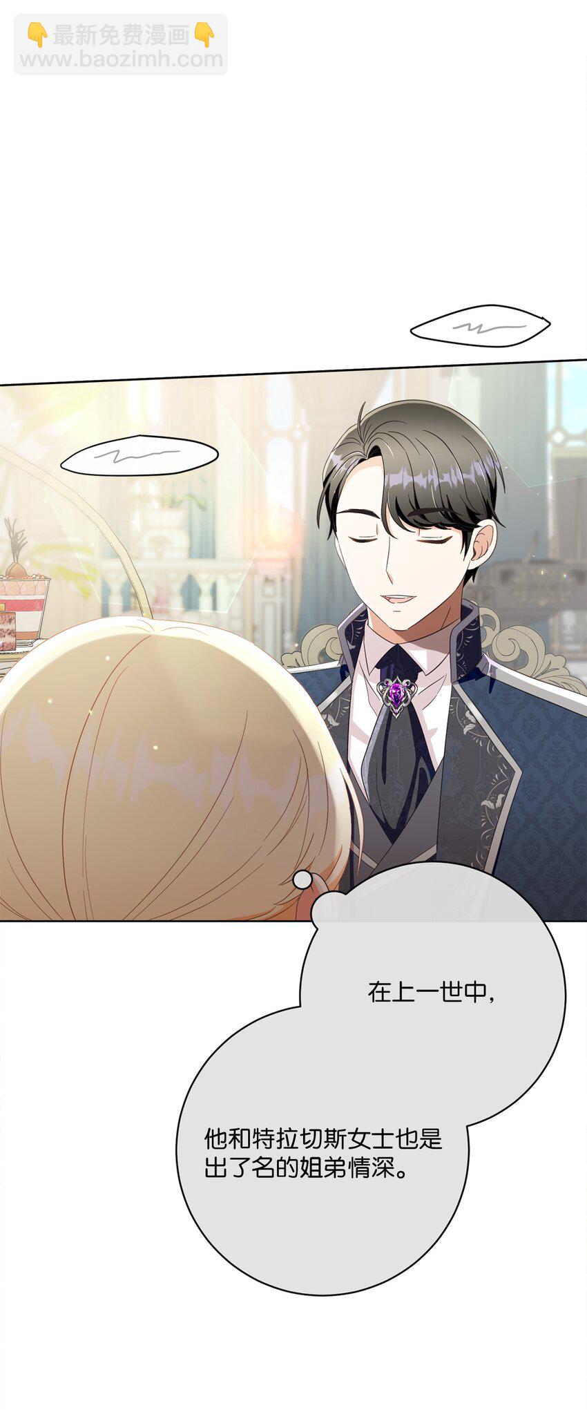 56 竟然没有认出我来(1/2)-第57话