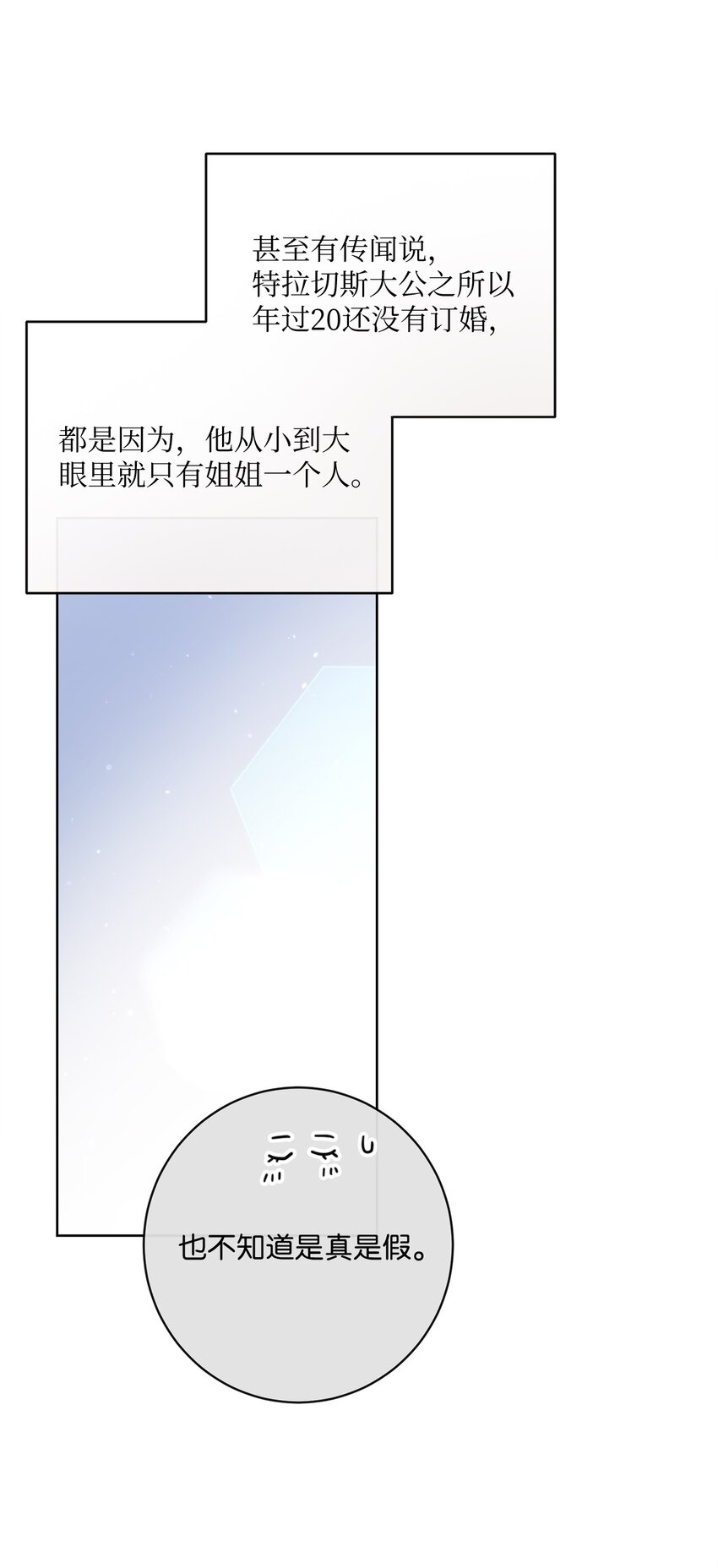 56 竟然没有认出我来(1/2)-第57话