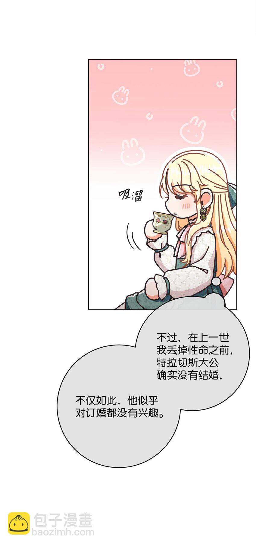 56 竟然没有认出我来(1/2)-第57话