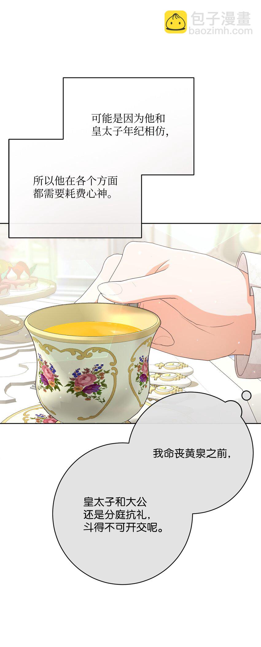 56 竟然没有认出我来(1/2)-第57话