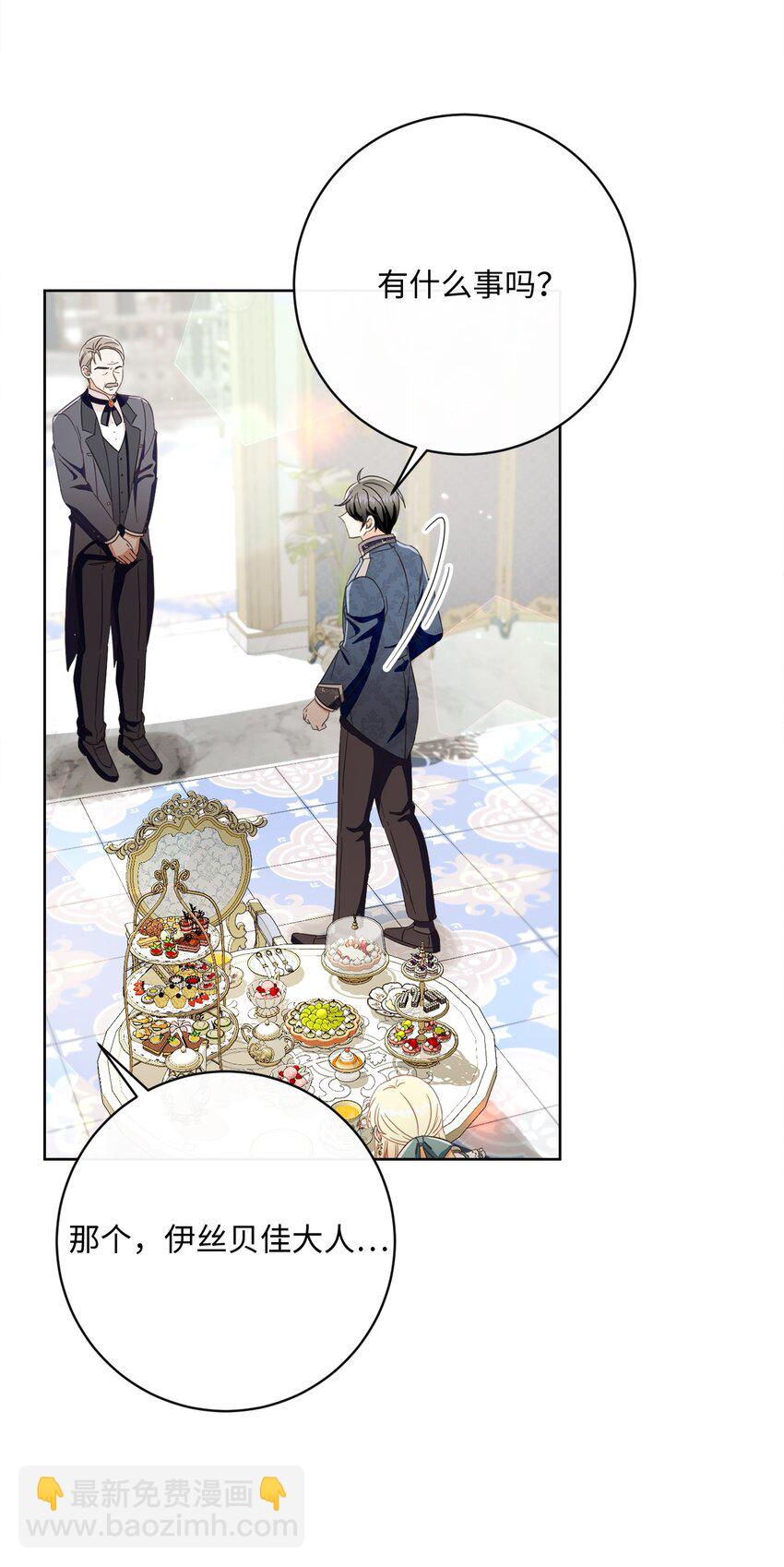 56 竟然没有认出我来(1/2)-第57话