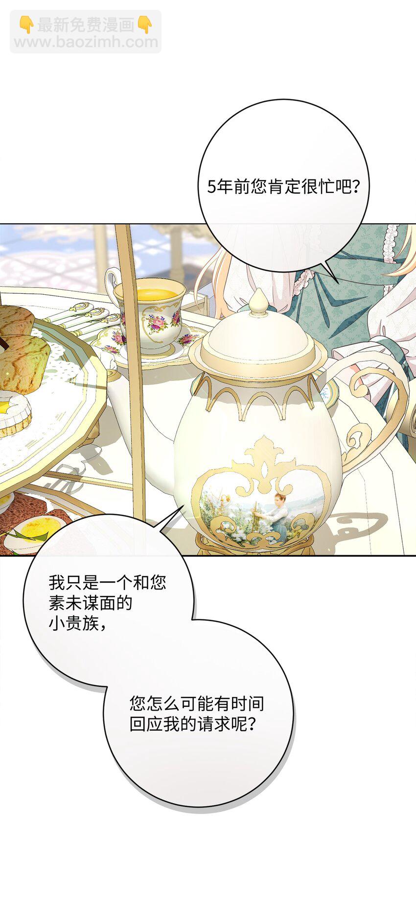 56 竟然没有认出我来(1/2)-第57话