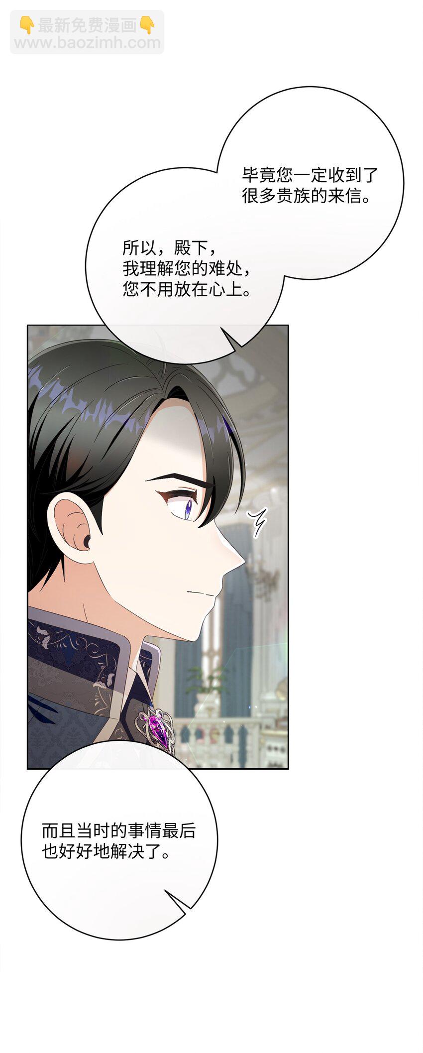 56 竟然没有认出我来(1/2)-第57话