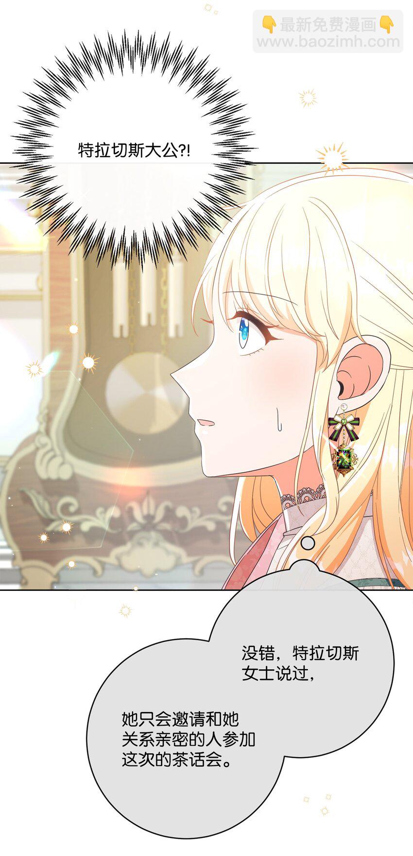 56 竟然没有认出我来(1/2)-第57话