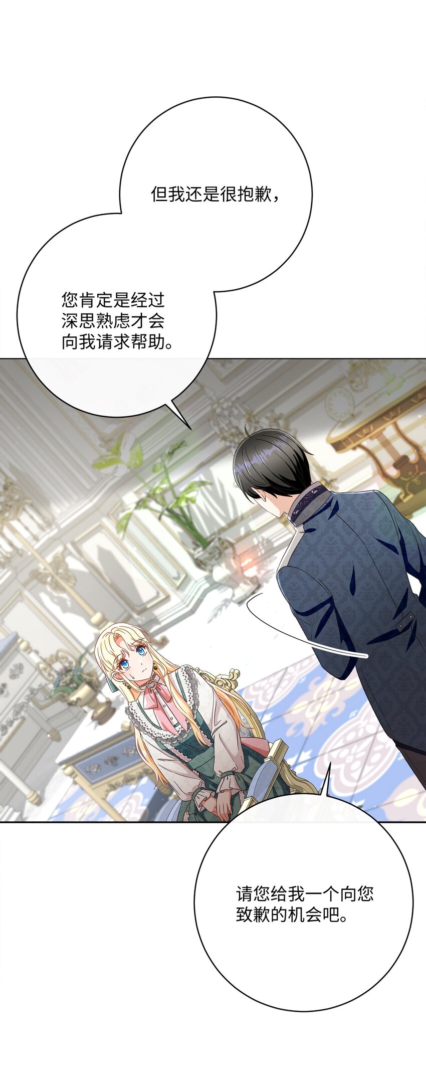 56 竟然没有认出我来(1/2)-第57话