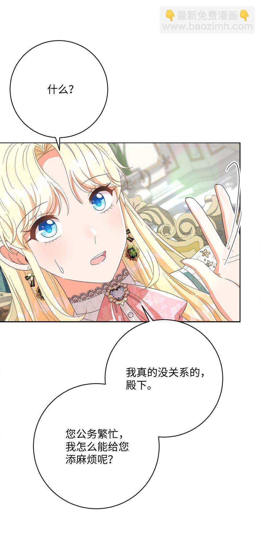 56 竟然没有认出我来(1/2)-第57话