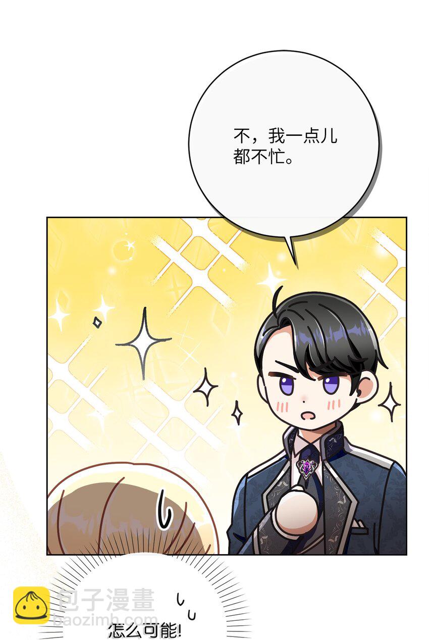 56 竟然没有认出我来(1/2)-第57话