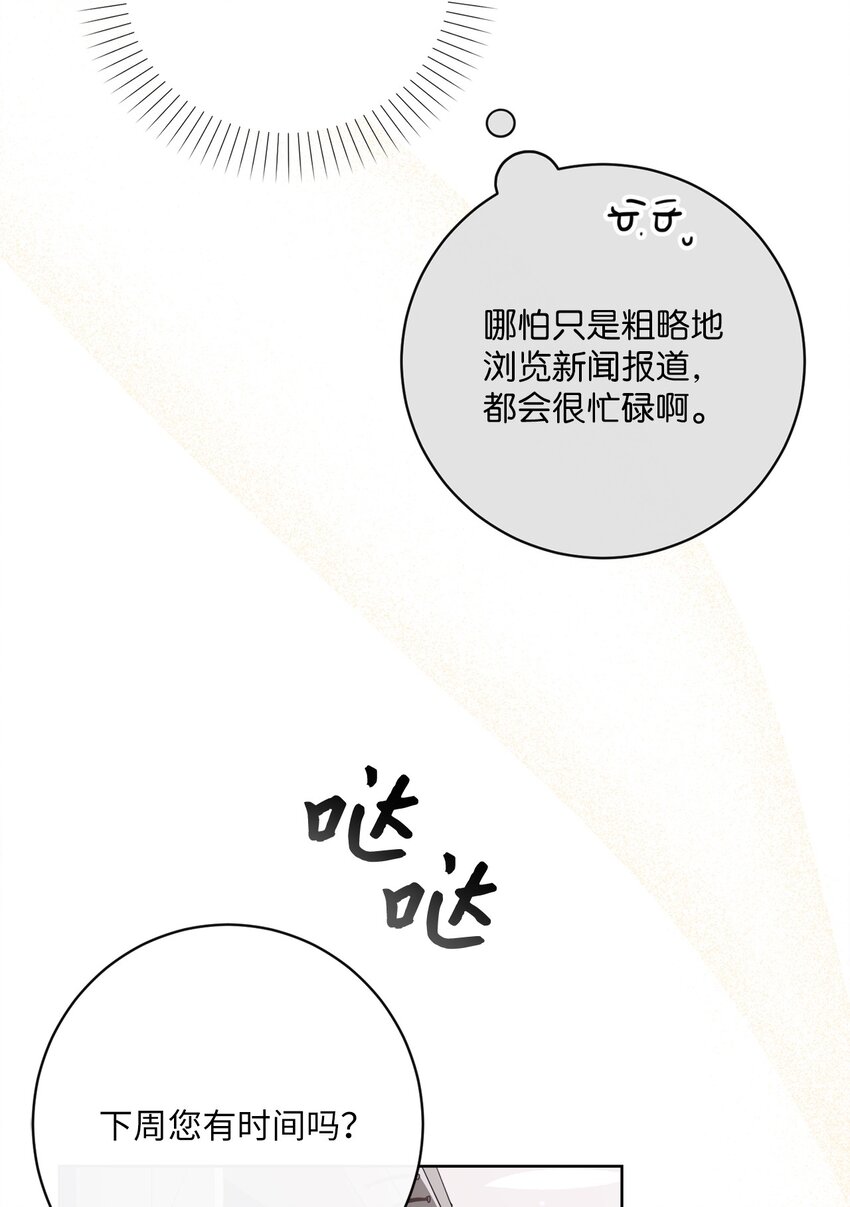 56 竟然没有认出我来(1/2)-第57话