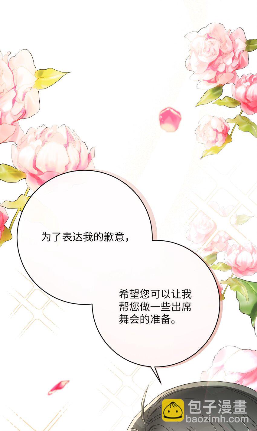 56 竟然没有认出我来(1/2)-第57话