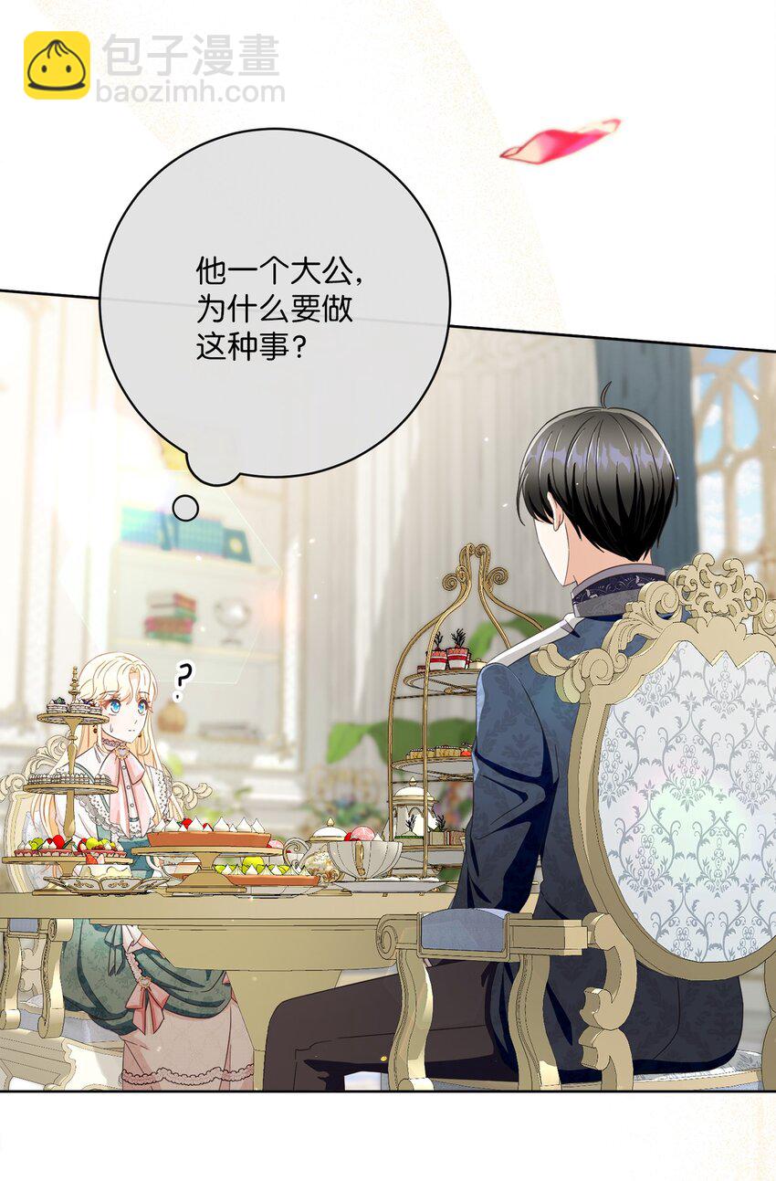 56 竟然没有认出我来(1/2)-第57话