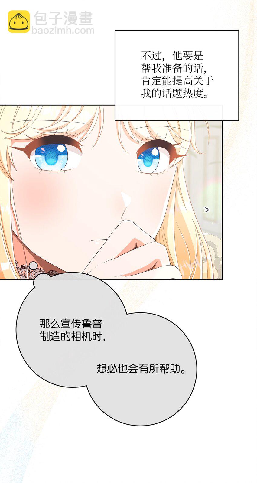 56 竟然没有认出我来(1/2)-第57话