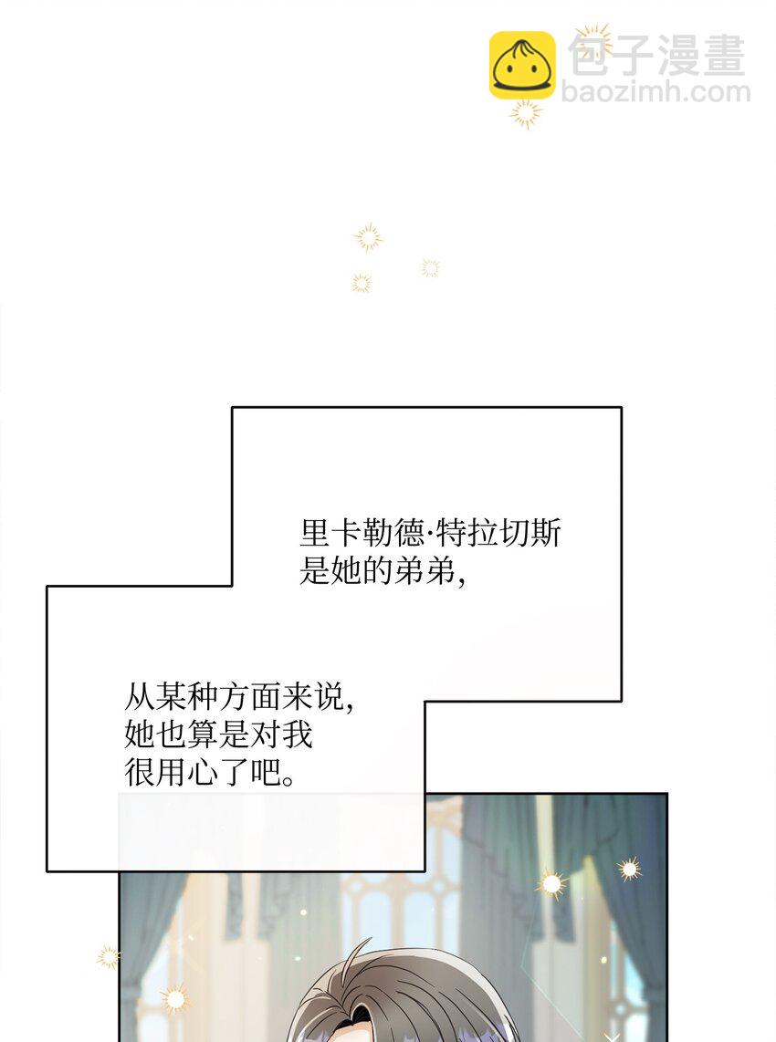 56 竟然没有认出我来(1/2)-第57话