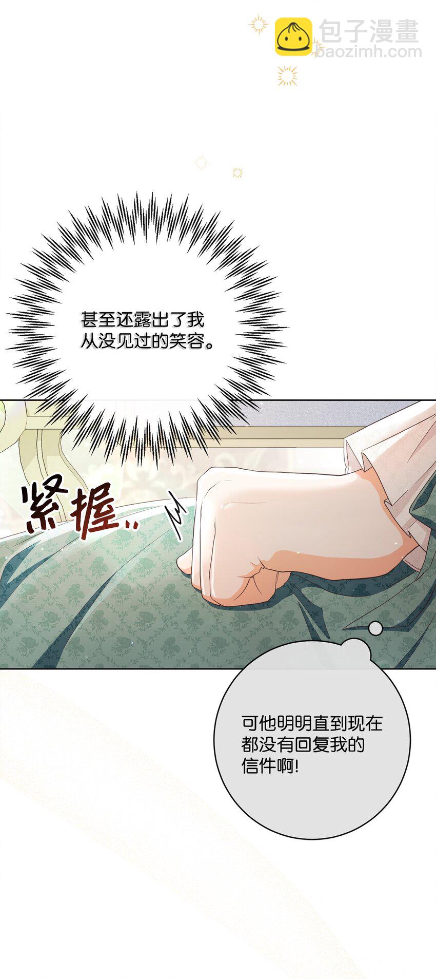 56 竟然没有认出我来(1/2)-第57话