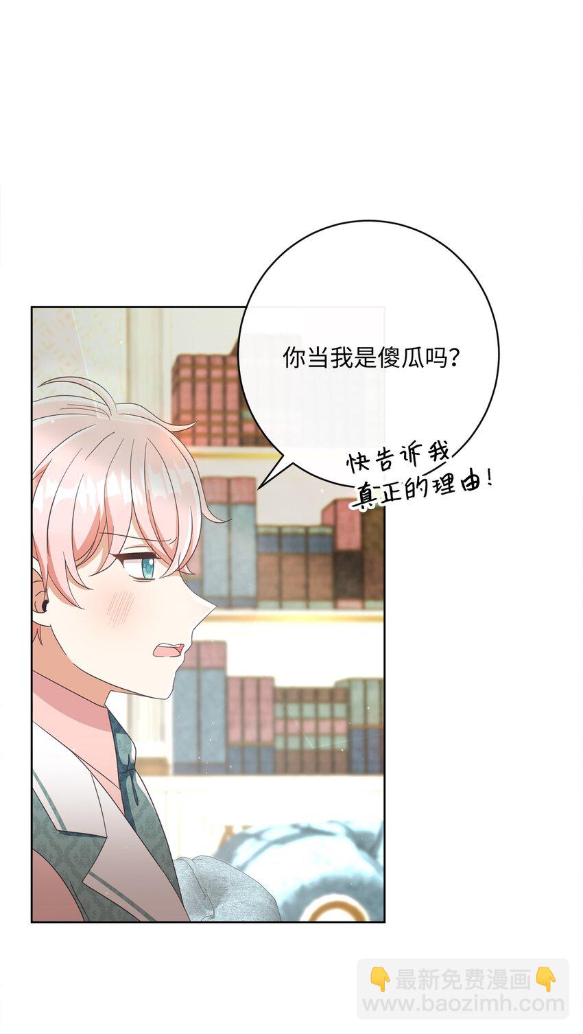 58 兰伯特子爵夫人(1/2)-第59话