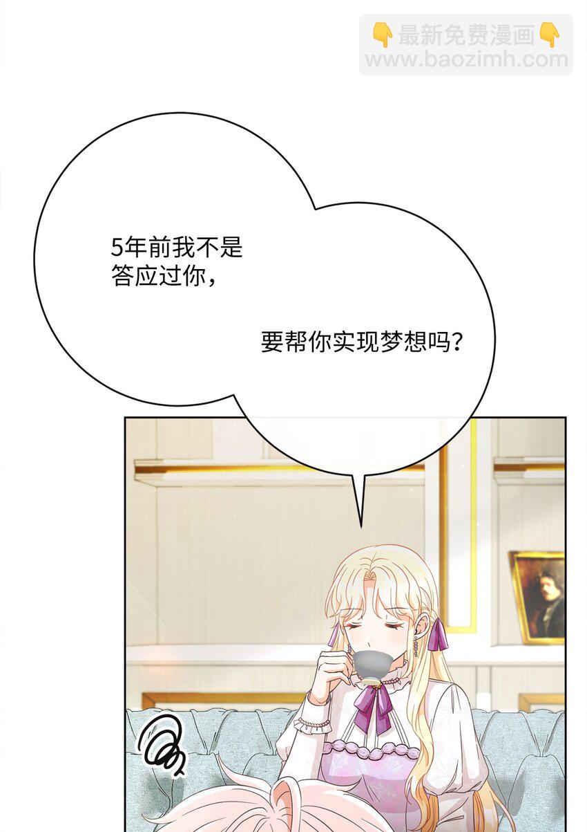 58 兰伯特子爵夫人(1/2)-第59话