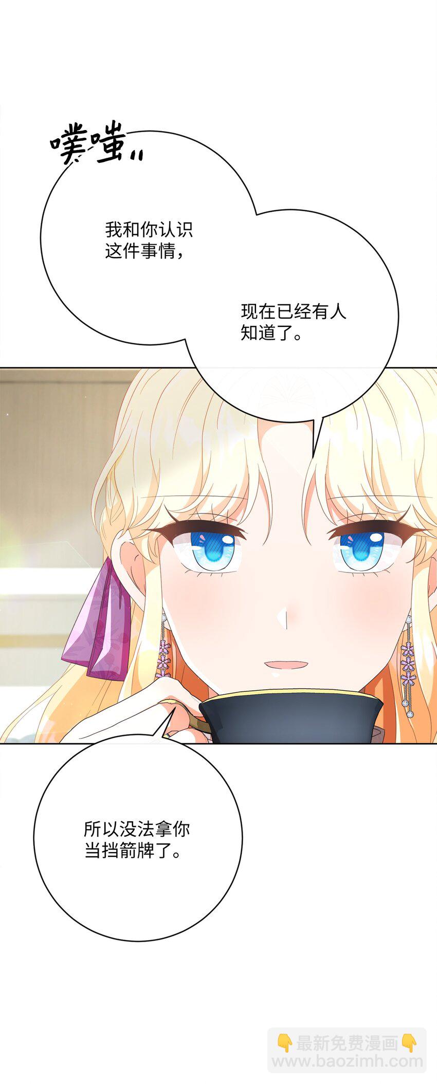 58 兰伯特子爵夫人(1/2)-第59话