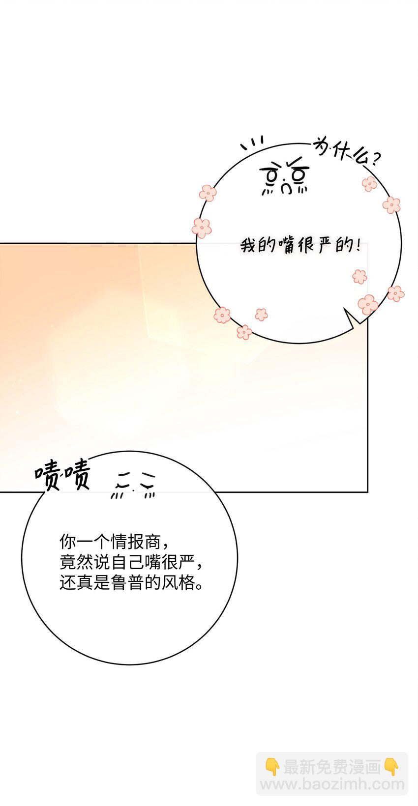 58 兰伯特子爵夫人(1/2)-第59话