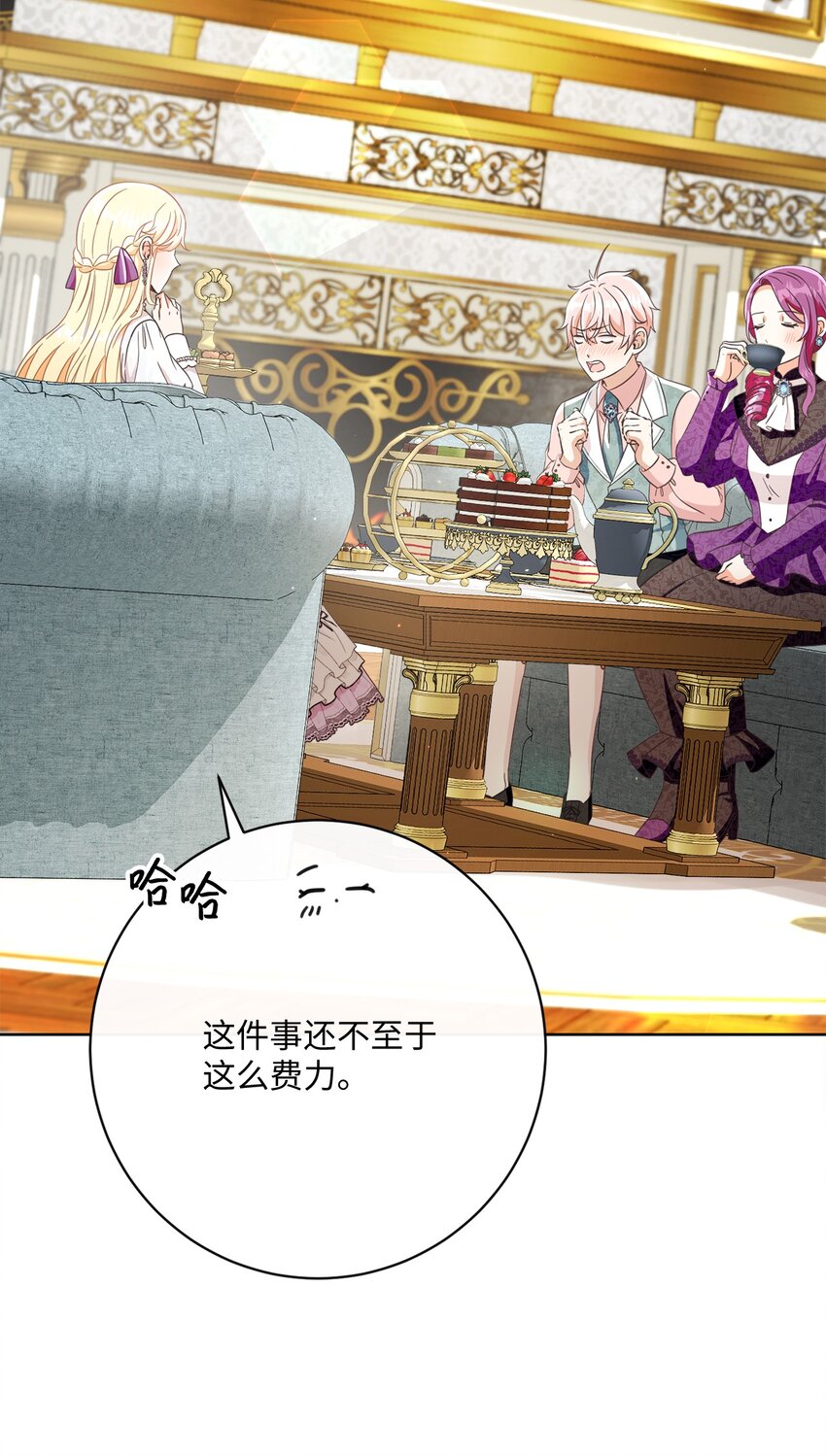 58 兰伯特子爵夫人(1/2)-第59话