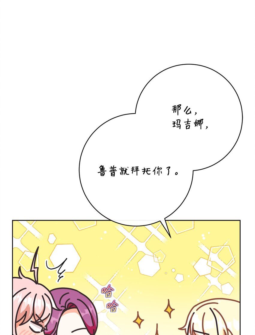 58 兰伯特子爵夫人(1/2)-第59话