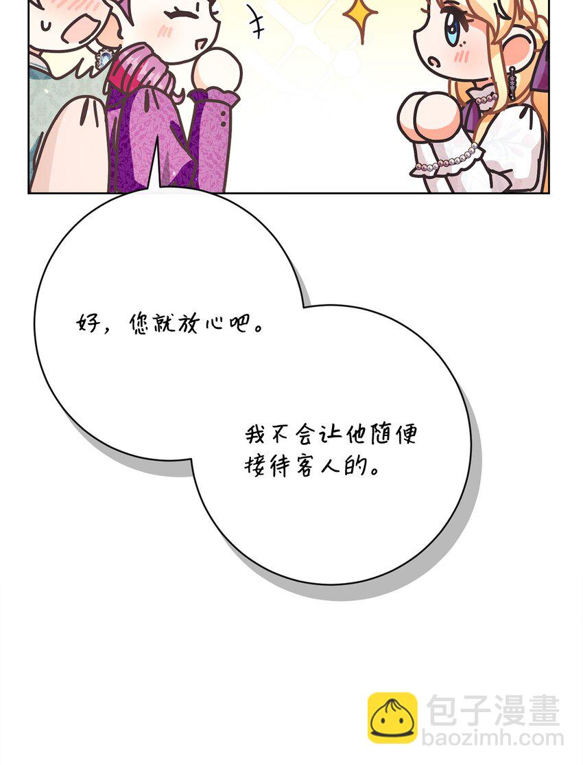 58 兰伯特子爵夫人(1/2)-第59话