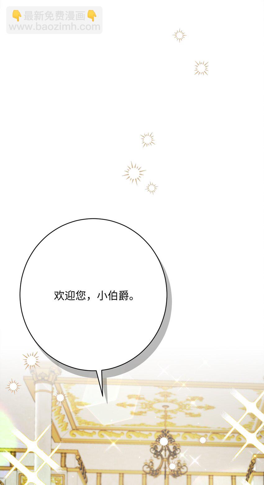 58 兰伯特子爵夫人(1/2)-第59话