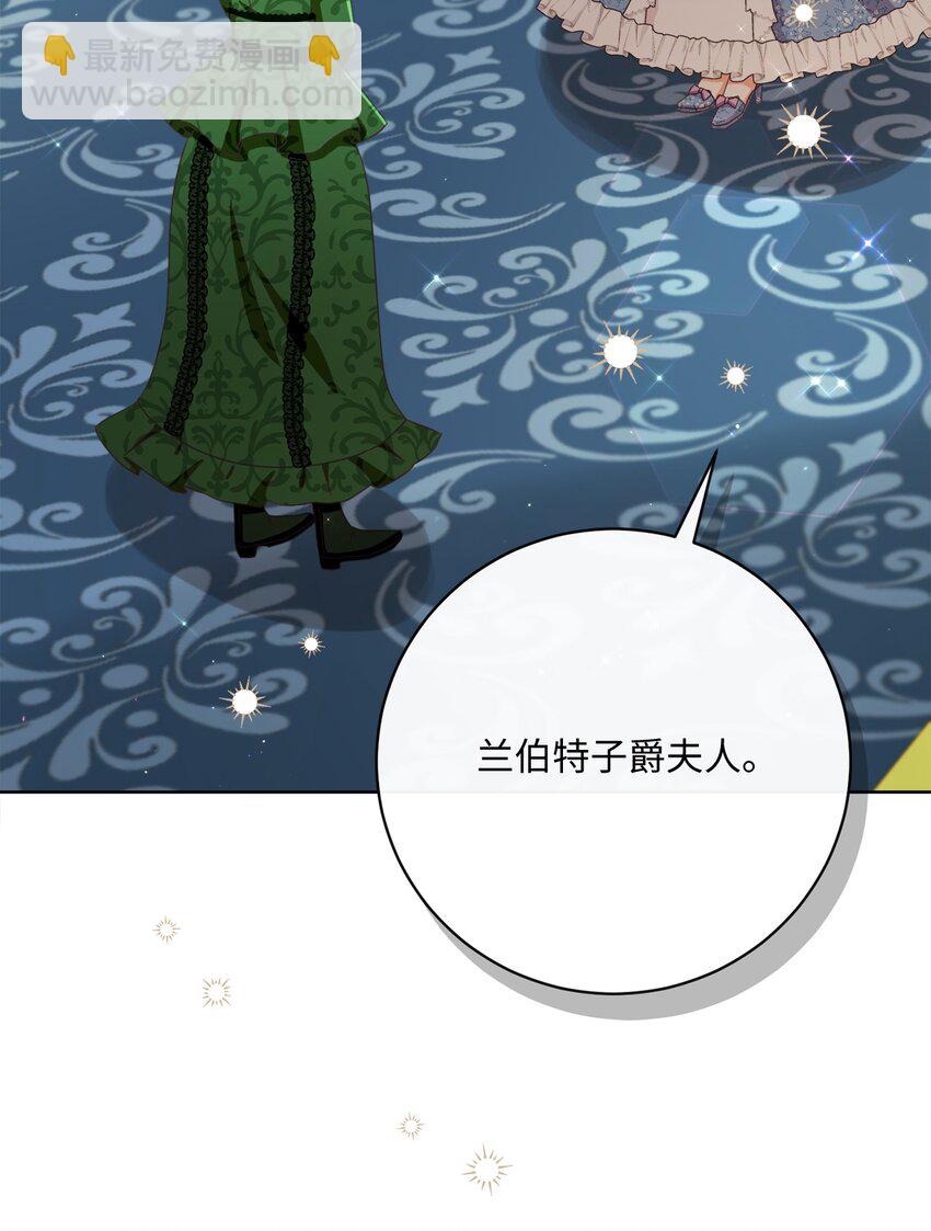 58 兰伯特子爵夫人(1/2)-第59话