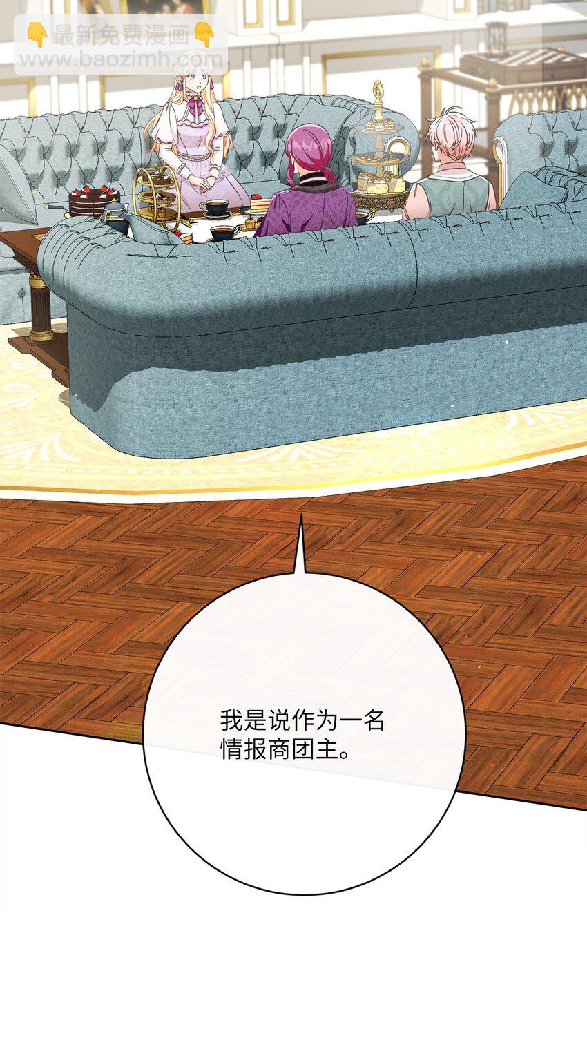 58 兰伯特子爵夫人(1/2)-第59话