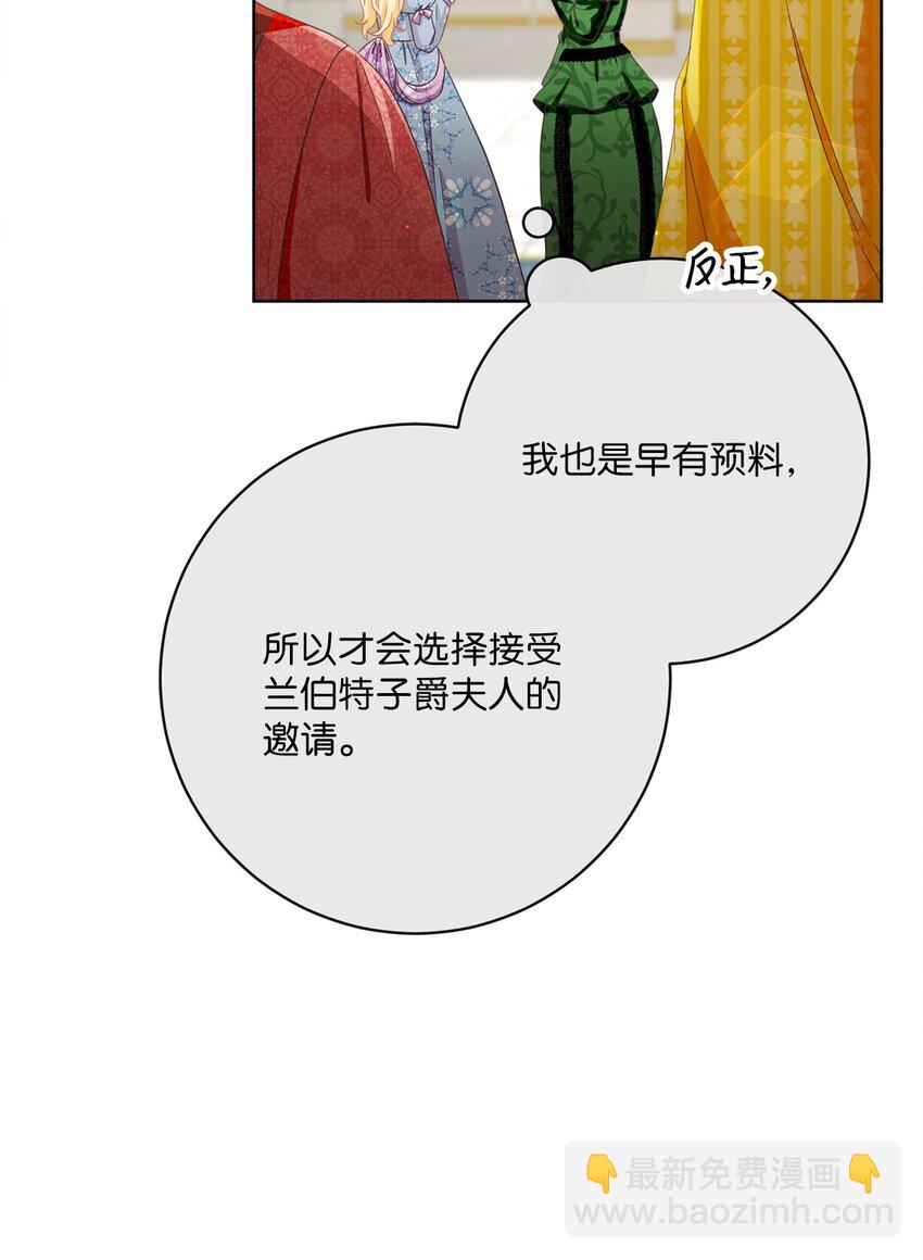 58 兰伯特子爵夫人(1/2)-第59话