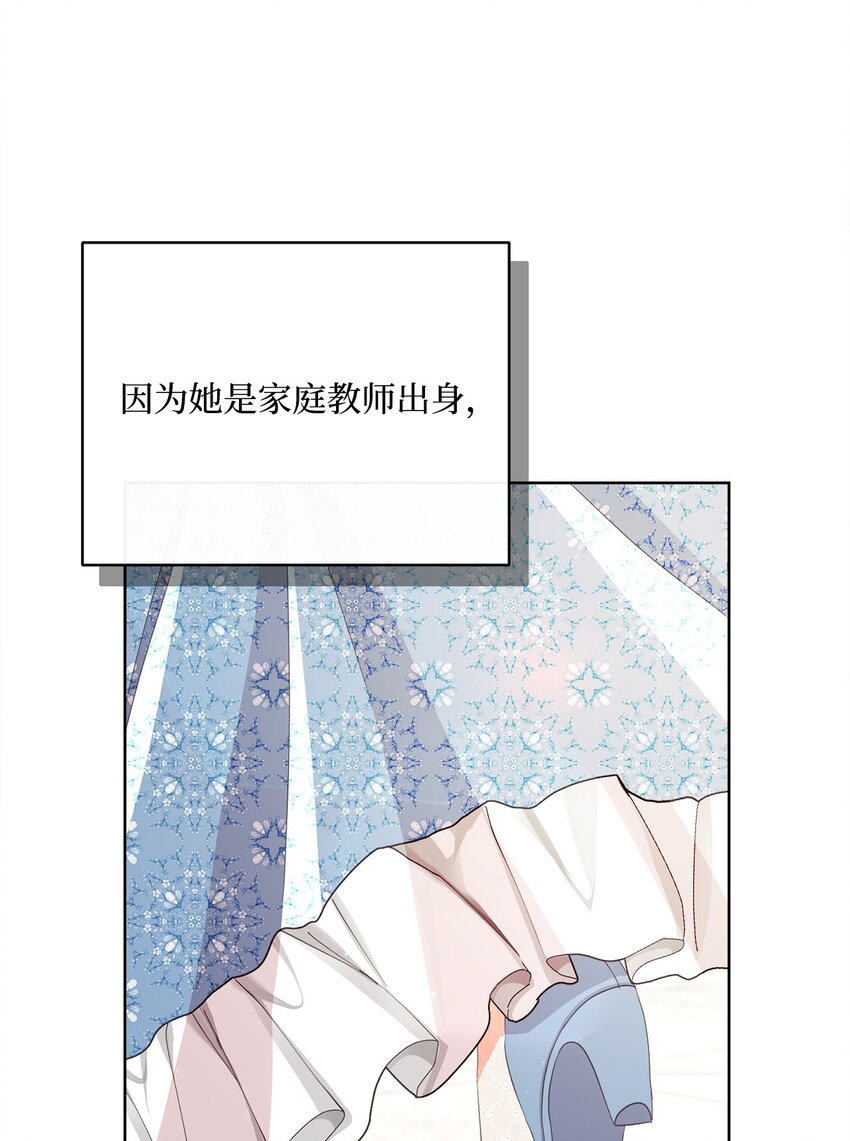 58 兰伯特子爵夫人(1/2)-第59话