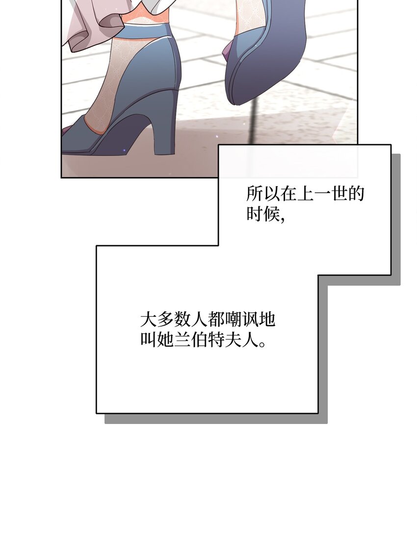 58 兰伯特子爵夫人(1/2)-第59话