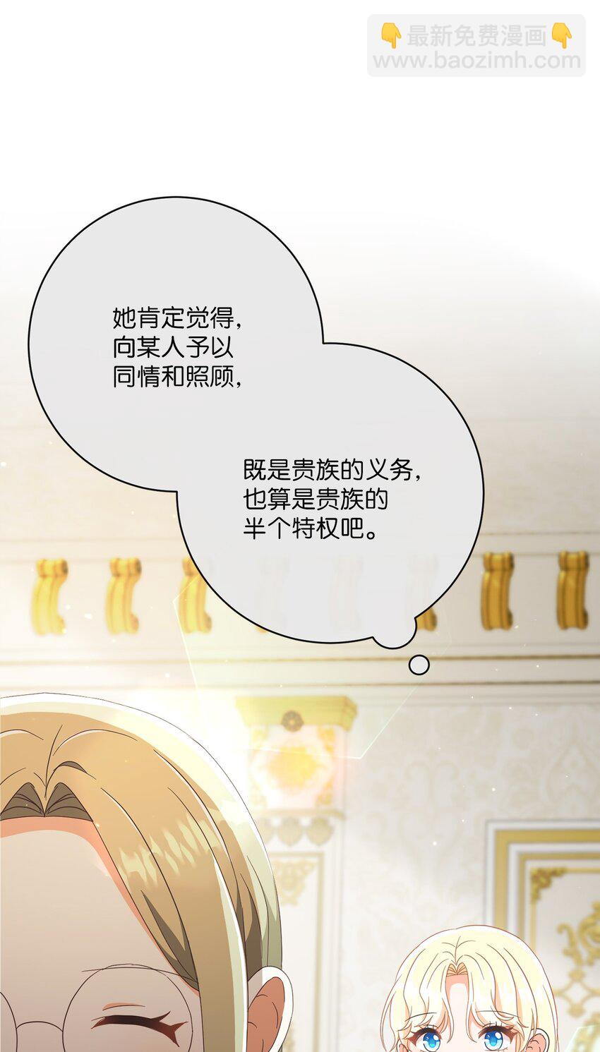 58 兰伯特子爵夫人(1/2)-第59话