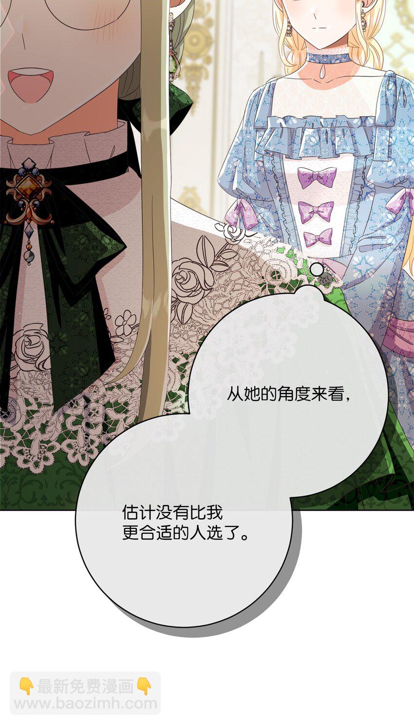 58 兰伯特子爵夫人(1/2)-第59话