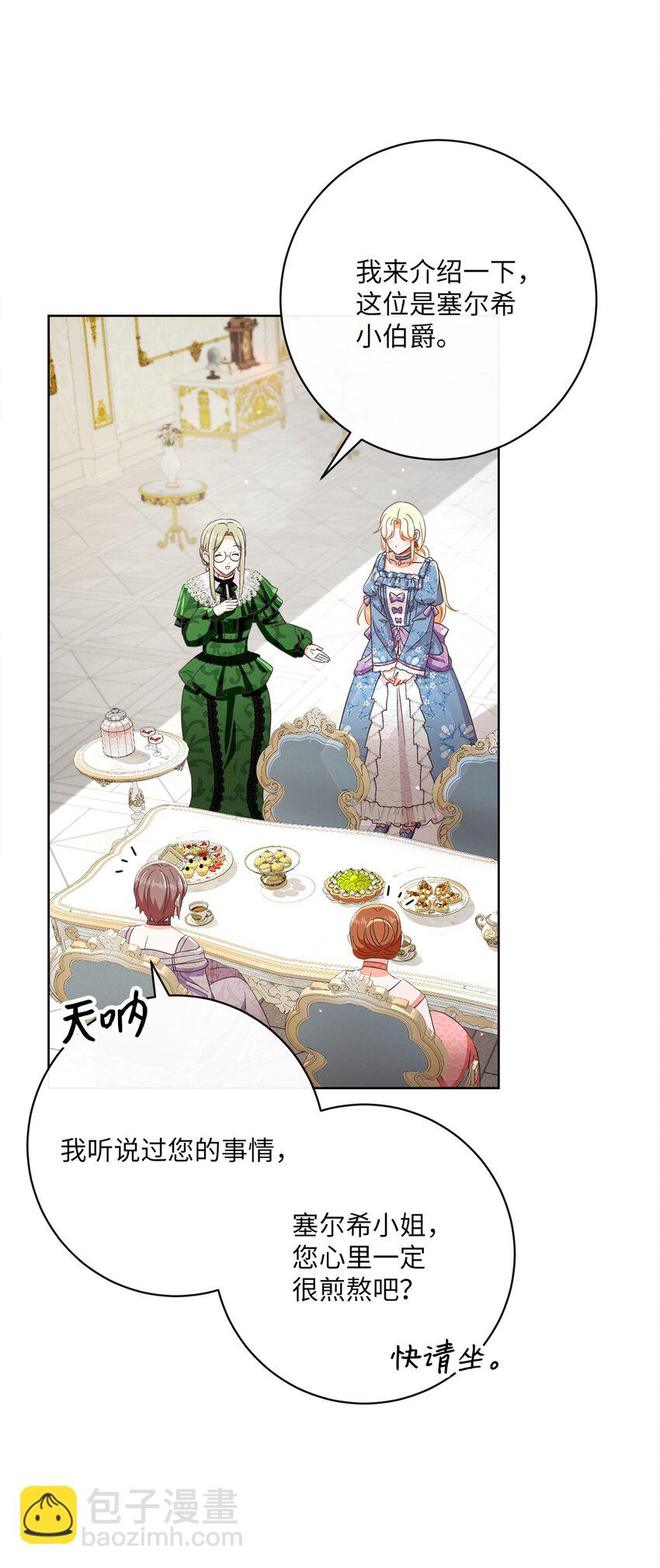 58 兰伯特子爵夫人(1/2)-第59话