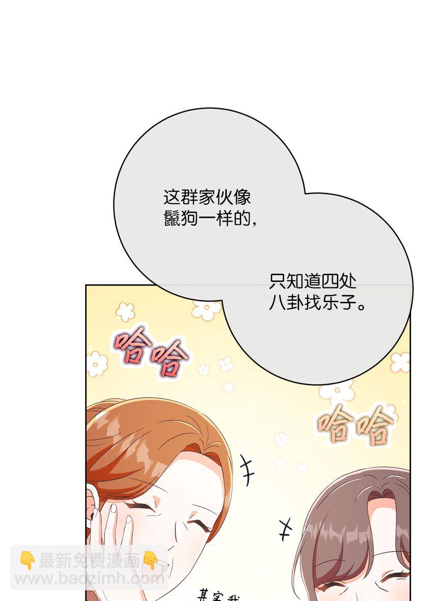 58 兰伯特子爵夫人(1/2)-第59话