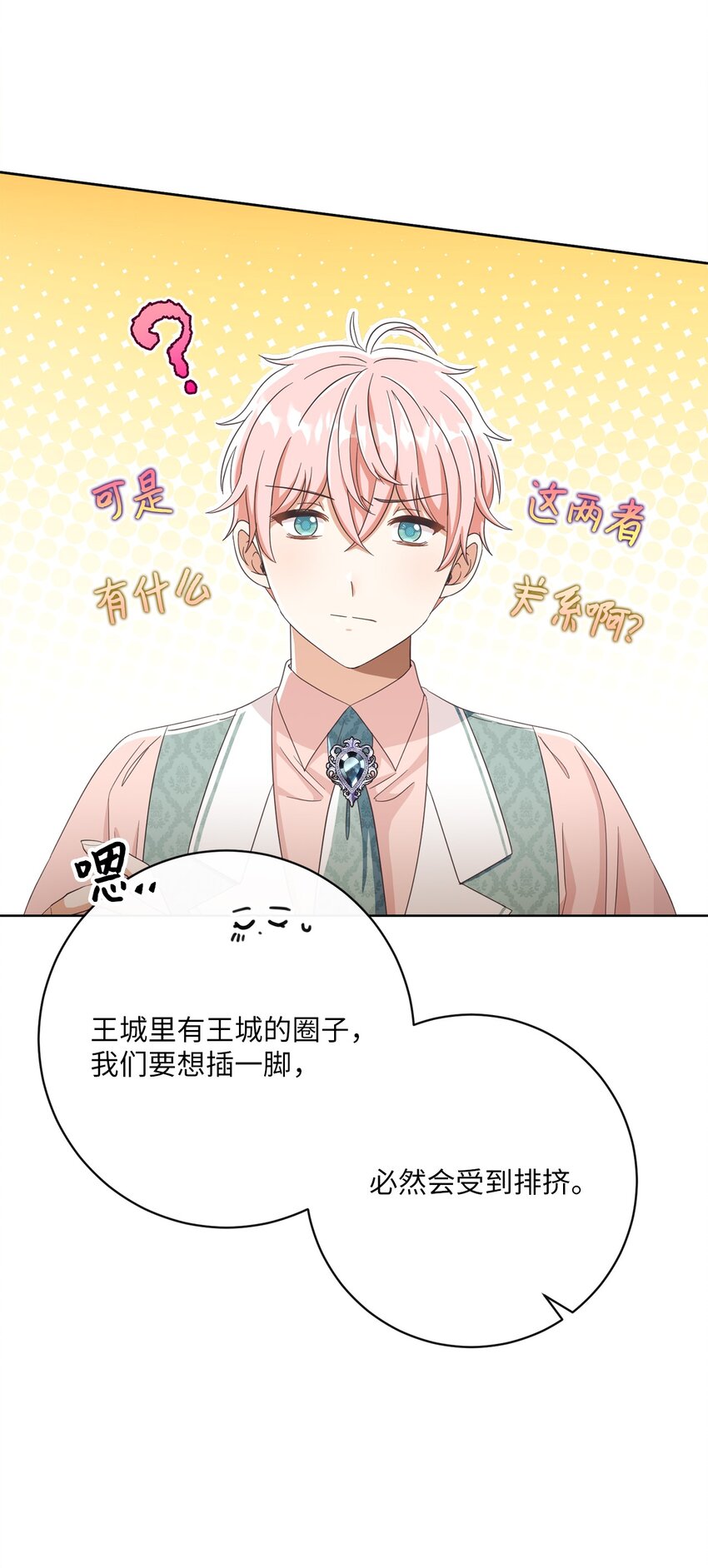 58 兰伯特子爵夫人(1/2)-第59话