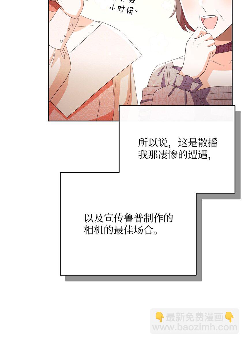 58 兰伯特子爵夫人(1/2)-第59话