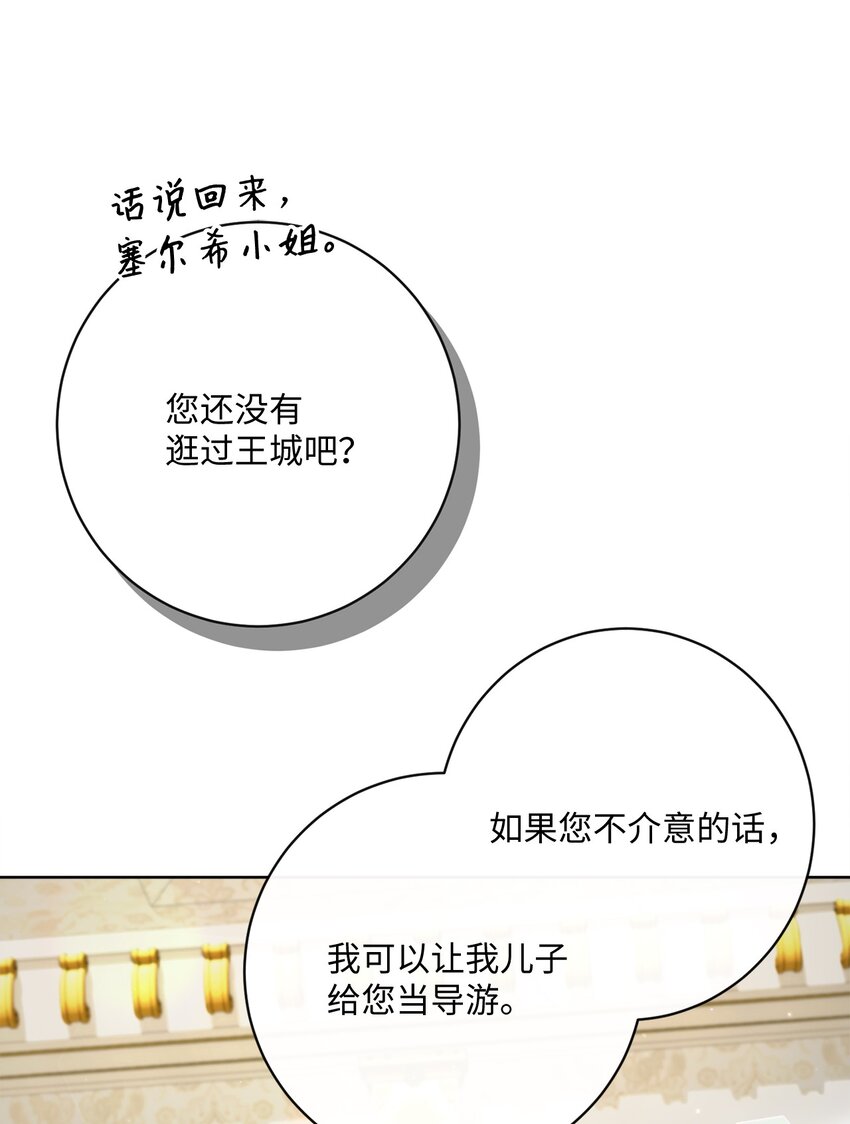 58 兰伯特子爵夫人(1/2)-第59话