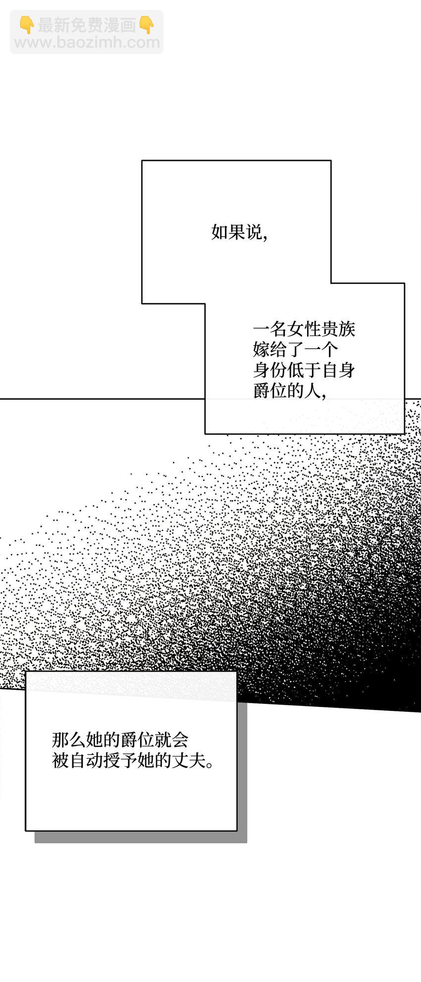 58 兰伯特子爵夫人(1/2)-第59话
