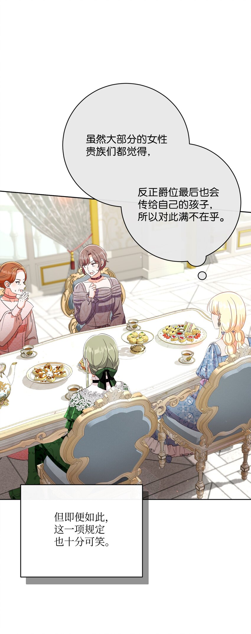 58 兰伯特子爵夫人(1/2)-第59话