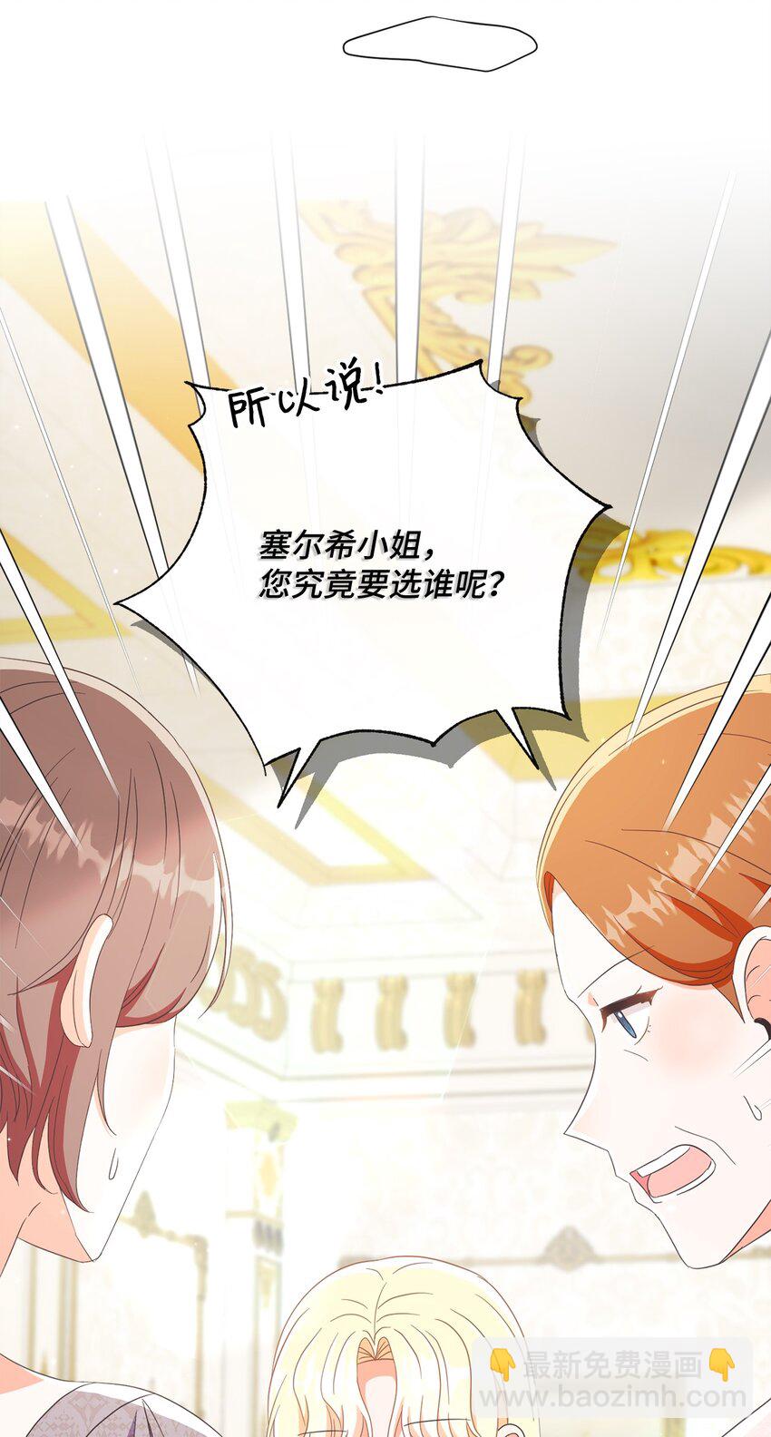 58 兰伯特子爵夫人(1/2)-第59话