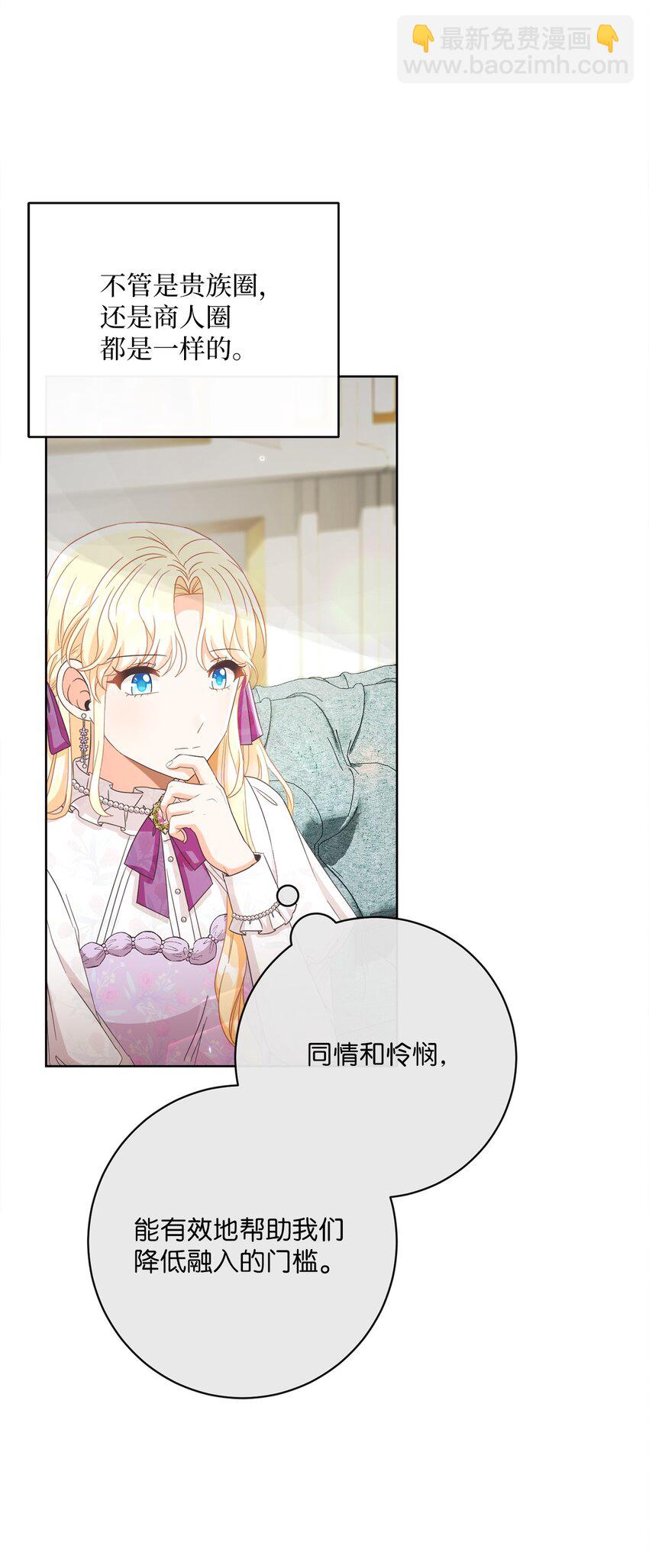 58 兰伯特子爵夫人(1/2)-第59话