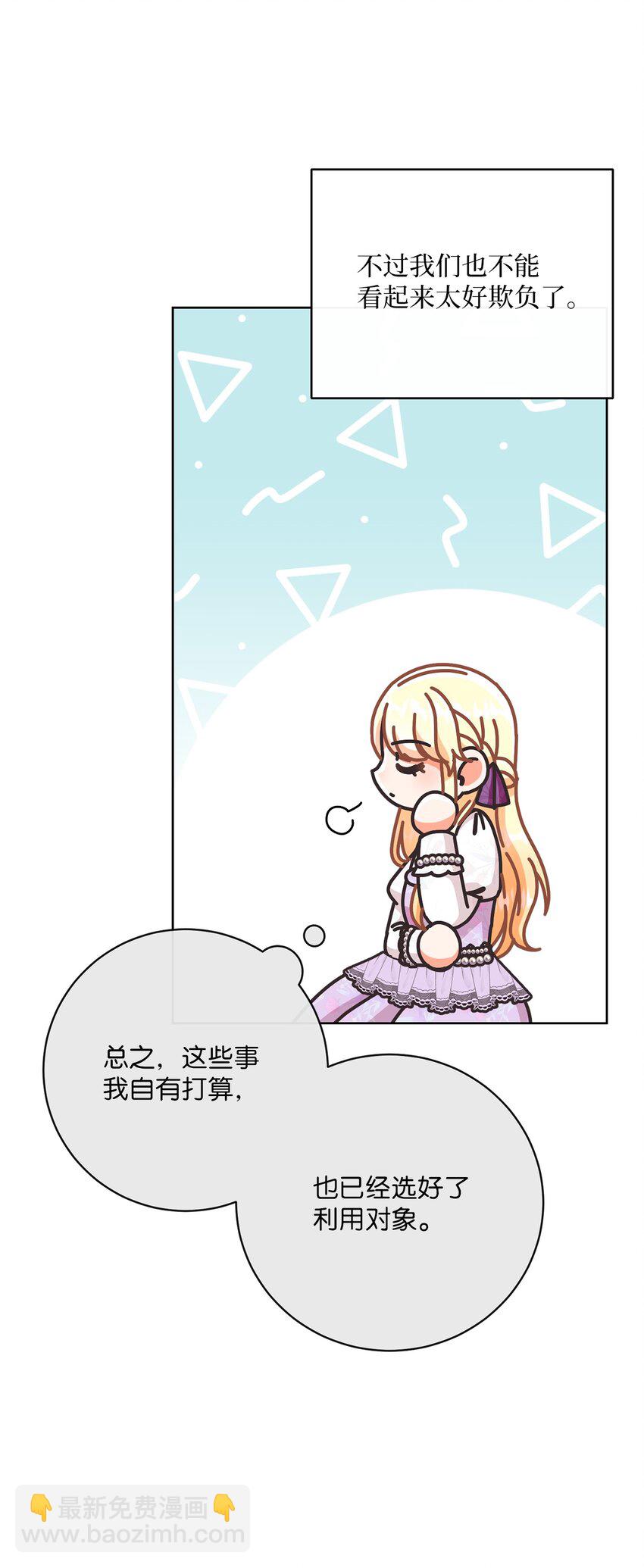 58 兰伯特子爵夫人(1/2)-第59话