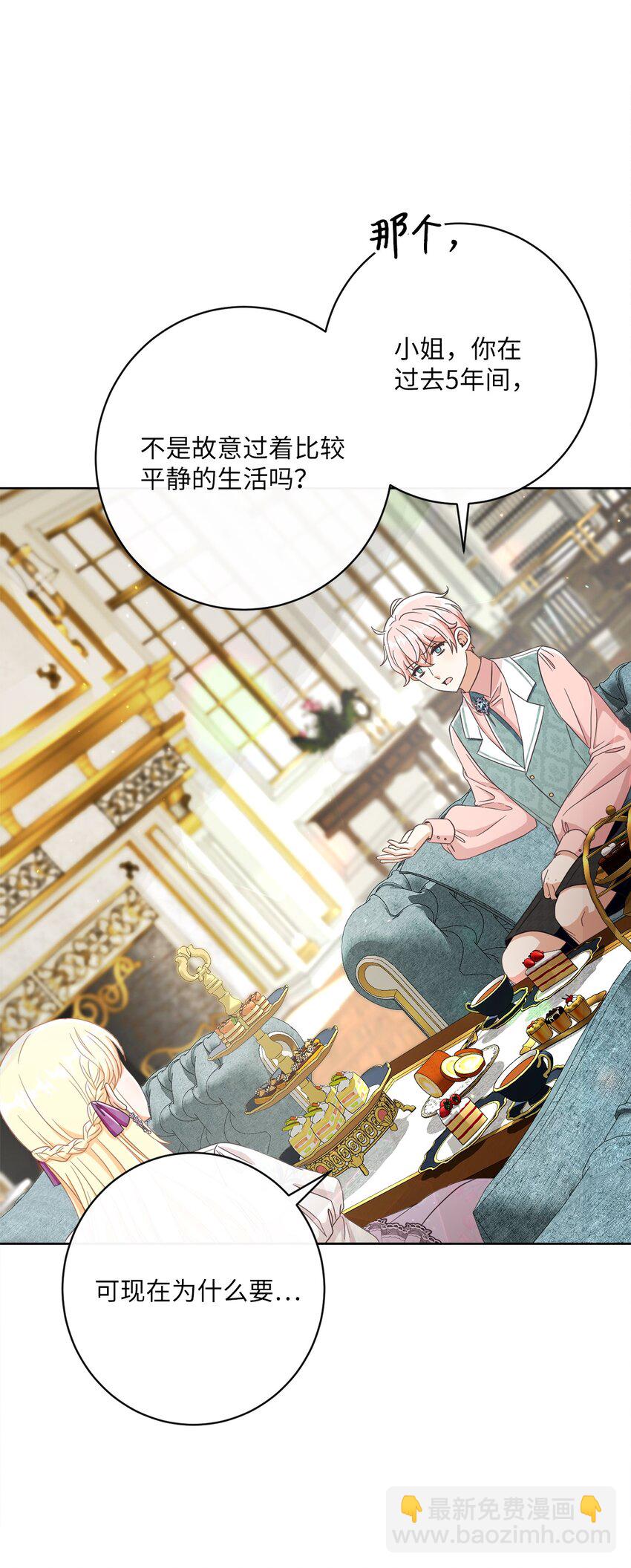 58 兰伯特子爵夫人(1/2)-第59话