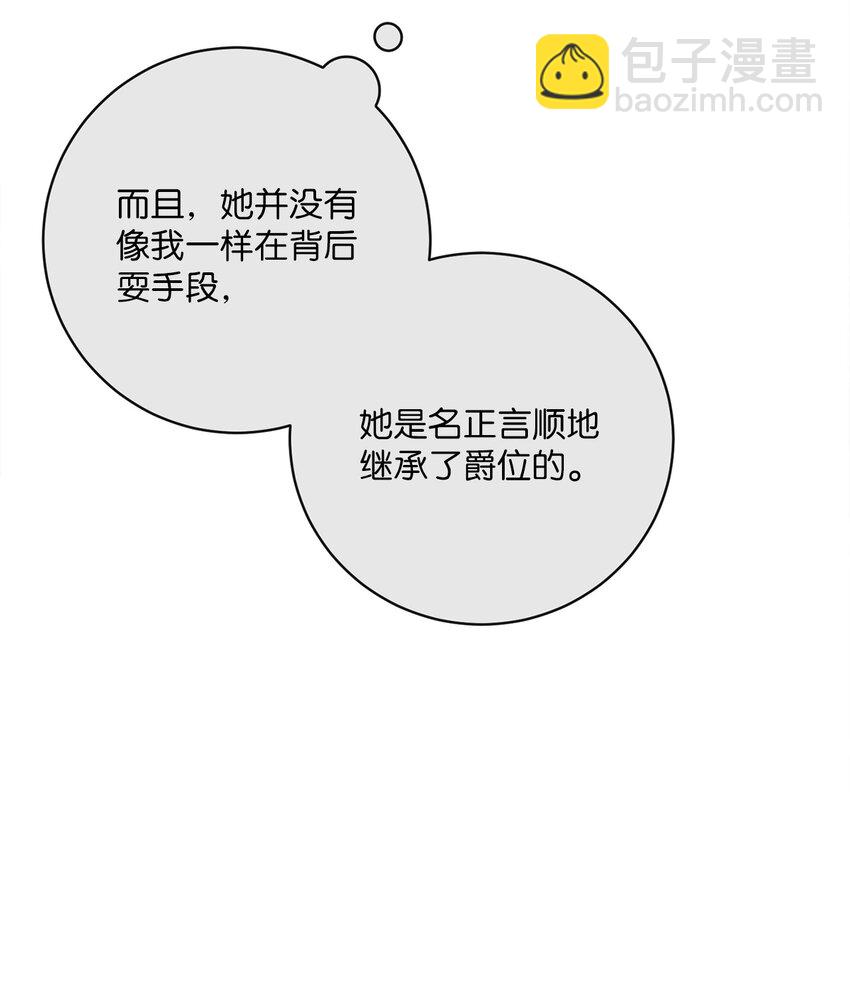 60 一切尽在计划中(1/3)-第61话