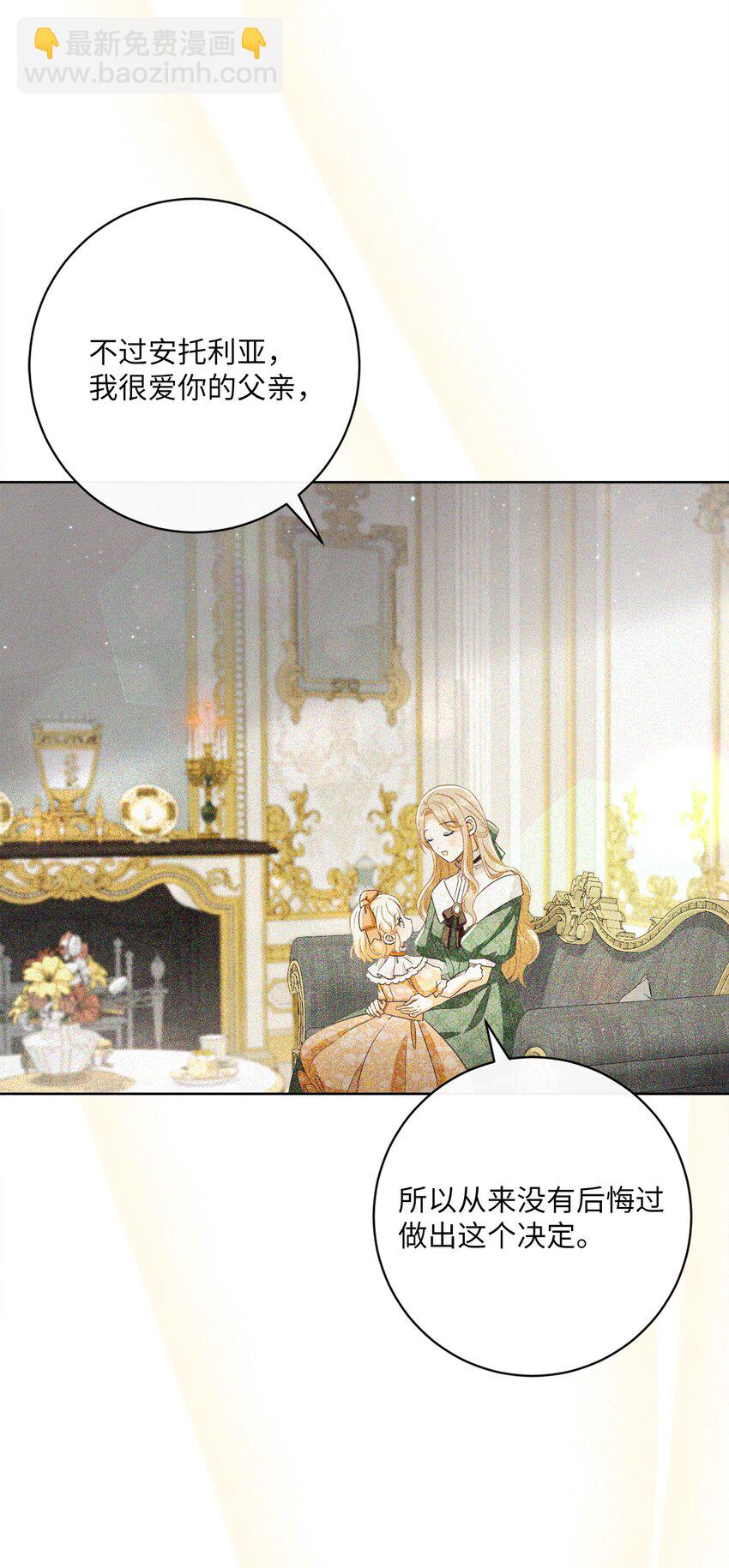 60 一切尽在计划中(1/3)-第61话